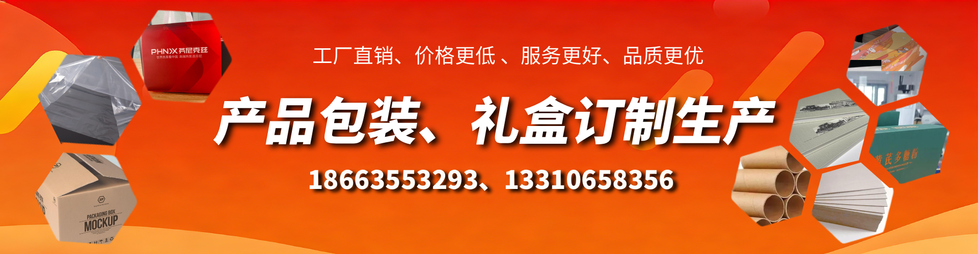 安康包装箱礼盒生产厂家